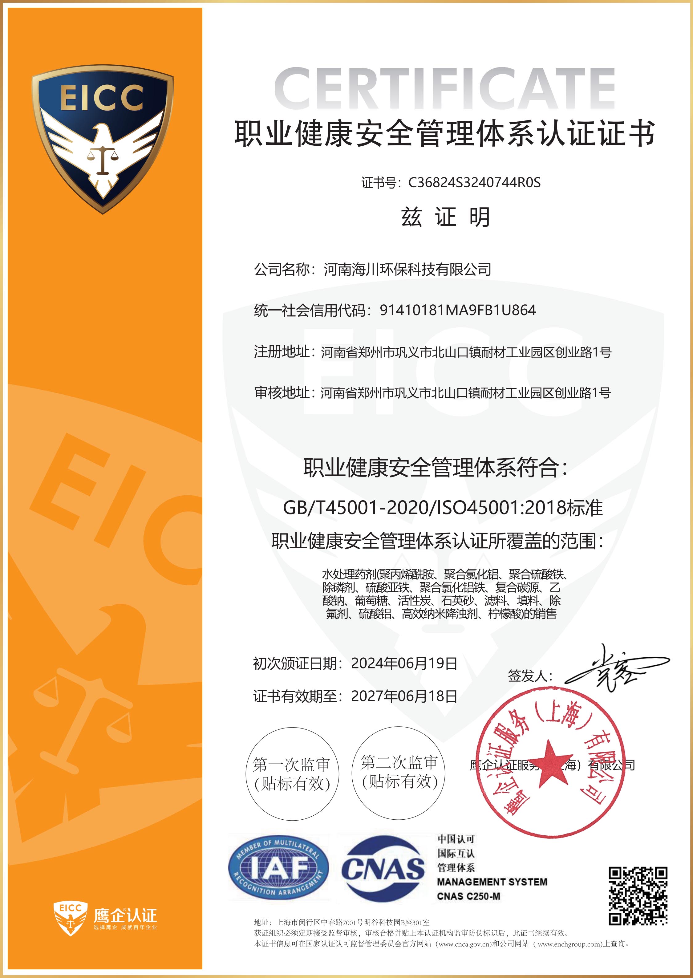ISO管理體系證書_5.jpg